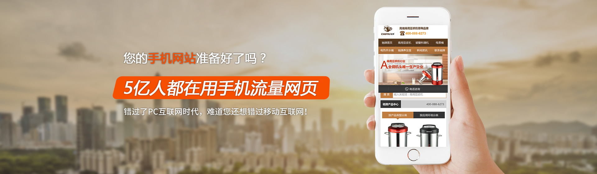 45天量身打造,營銷型網(wǎng)站建設賺錢系統(tǒng)